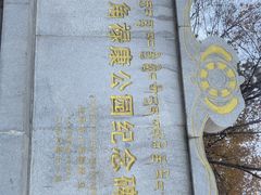 -宗角禄康公园