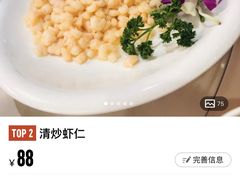 -新聚丰菜馆(太监弄店)