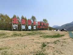 -玉渡山风景区-售票处