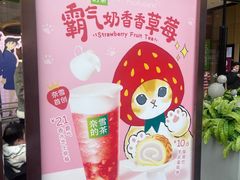 -奈雪的茶(时代天街店)