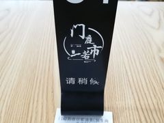 -门庭若市豆浆油条(恒生广场店)