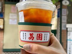 -荔園 LaiYuen
