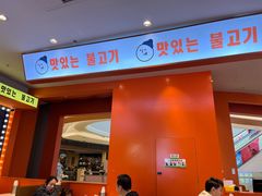 -韩小悦点餐式牛排烤肉自助(龙湖金楠天街店)