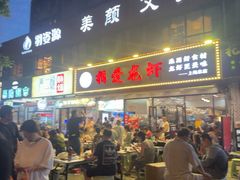 -指爱龙虾(金杨路总店)