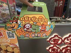 -咕噜咕噜·章鱼小丸子(广州荔湾领展广场店)