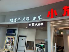 -万达广场(广阳店)