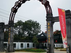 -镇江中国醋文化博物馆