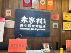 -袁家村关中印象体验地(大唐不夜城店)