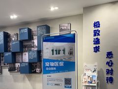 -伟伟宠物医院·CT影像中心·瑞派犬猫综合性门诊(汉口总院)