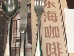-东海咖啡馆