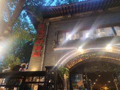-申德勒加油站西餐厅(日坛路总店)