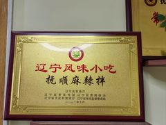 -五十中小肉串(南站店)