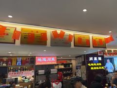 -川流不息·地道川菜·小龙虾(松东路店)