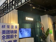 -棂笼·深度沉浸密室(武汉旗舰店)