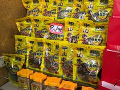 腊味-权记百年老字号(牌坊街店)
