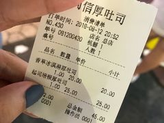 账单-阿信厚吐司(曾厝垵店)