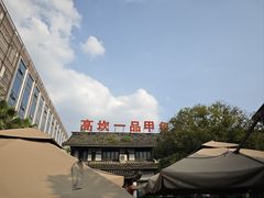 -高坎一品甲鱼庄(两河店)