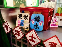 -斗作小养·南洋茶咖(淮海755店)
