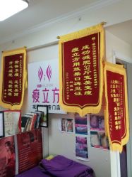 -瘦立方身材管理中心