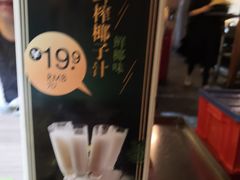 -探窝·竹笙椰子鸡(杨箕店)