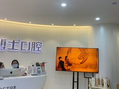 -牙博士口腔品牌连锁(杨浦店)