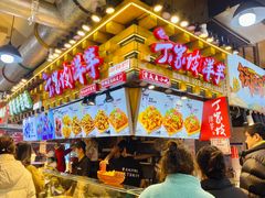 -丁家坡洋芋·观音桥好吃街A区(全国总店)