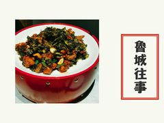 -鲁城往事(游客中心店)