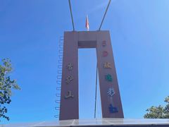 -香炉山国家森林公园