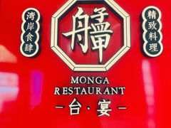 -艋舺·台湾小馆老字号(平安悦坊店)