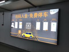 -静安大融城·停车场