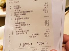账单-金苑海鲜酒家(来魅力店)
