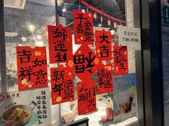 -鲜得来排骨年糕(即墨路店)