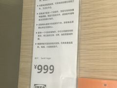 -宜家家居(四元桥商场店)