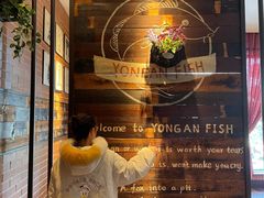 门面-永安鱼庄·镇江菜(三店纬五路店)