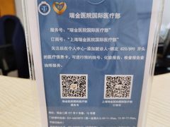 -上海交通大学医学院附属瑞金医院(总院)