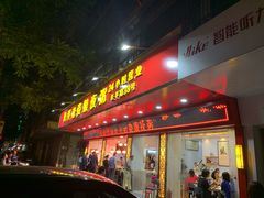 门面-长平老姿娘夜粥(平东一街店)