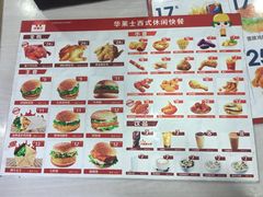 -华莱士·全鸡汉堡(宝丰路天骄店)