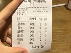账单-榕意·川味之美(深业上城店)