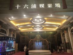 -澳门十六浦索菲特大酒店