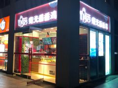 -继光香香鸡(东三环中路店)