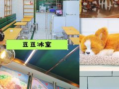 -豆豆冰室·地道招牌椰子冻(大良店)