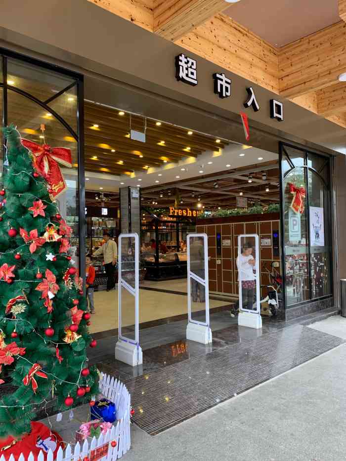 金来福超市-"商品齐全,价格适中,全天的菜也在这买了.