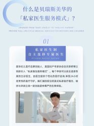 -杭州贝瑞斯美华妇儿医院·早孕·产检·儿科