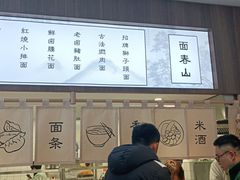 -面春山·传统老卤面(天隆寺店)
