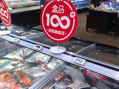 -盒马鲜生(枣园路店)