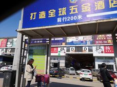 -信基沙溪酒店用品博览城