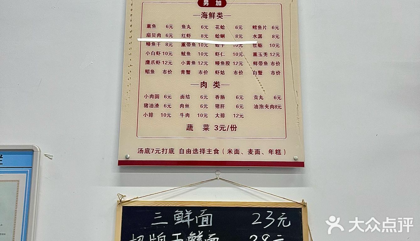 台州人的海鲜面，不含糊