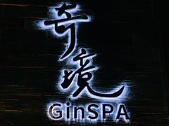 -避尘 Bsense·SPA(新会展总店)