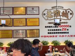 -老淮城·长鱼面(河下古镇店)