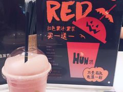 -混果汁(喜荟城店)